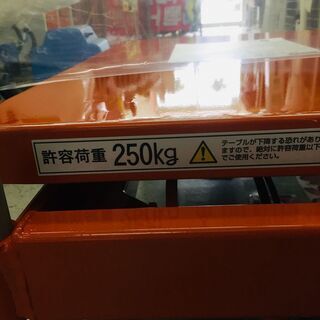 トラスコ HLFA-S250 ハンドリフター【リライズ野田愛宕店】【店頭取引