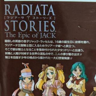 全5巻 ラジアータストーリーズ藤川祐華 さく 発寒のマンガ コミック アニメの中古あげます 譲ります ジモティーで不用品の処分