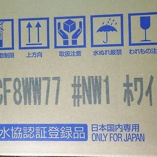 札幌 TOTO ウォシュレット 便座 TCF8WW77 #NW1 開封されているけど未使用新品