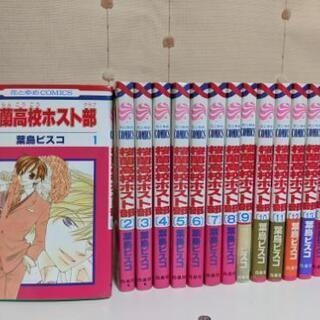 中古桜蘭高校ホスト部が無料 格安で買える ジモティー