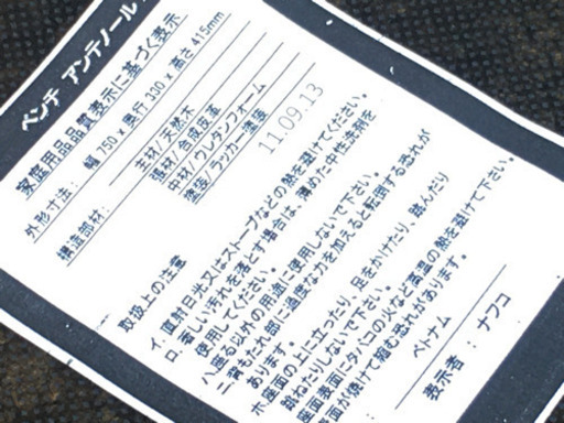 格安で ナフコ ダイニング4点セット アンテノール バッタリテーブル 回転椅子 ベンチ 節約 Com 神戸のダイニングセットの中古あげます 譲ります ジモティーで不用品の処分