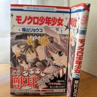 中古モノクロ少年少女が無料 格安で買える ジモティー 中古モノクロ少年少女が無料 格安で買える ジモティー