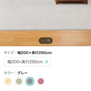 超美品　ニトリ　S シャギー　ラグ　定価15,176円