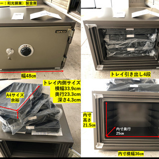 耐火金庫 家具の中古が安い！激安で譲ります・無料であげます(18ページ目)｜ジモティー