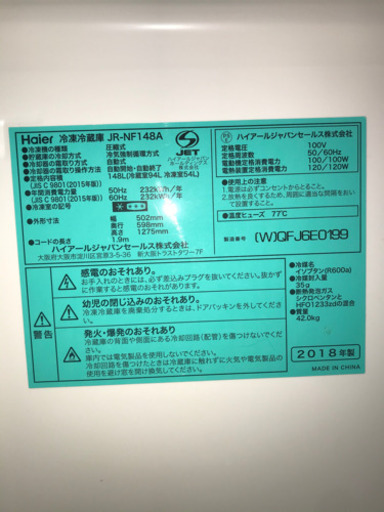 JH01467/ハイアール冷蔵庫 白 JR-NF148A 春の新生活応援フェア - 冷蔵庫 