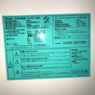 JH01467/ハイアール冷蔵庫 白 JR-NF148A 春の新生活応援フェア