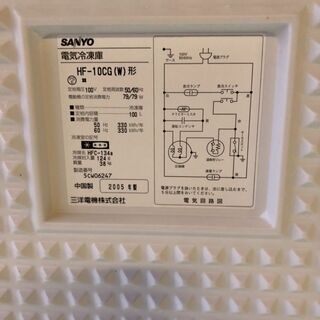 F0612　サンヨー　冷凍庫　100L　2005年 F0612 サンヨー 冷凍庫 100L 2005年