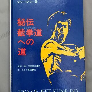 中古ブルースリーが無料 格安で買える ジモティー 中古ブルースリーが無料 格安で買える ジモティー