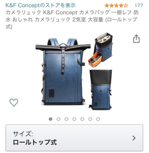 カメラ用リュックサックです！