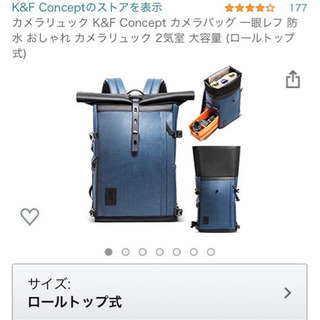 カメラ用リュックサックです！