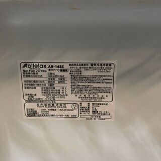 F0618 アビテラックス 2ドア冷蔵庫 木目調 138L 2019年