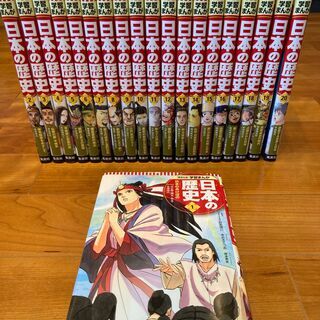 学習漫画日本の歴史集英社 けい 宮前平のマンガ コミック アニメの中古あげます 譲ります ジモティーで不用品の処分