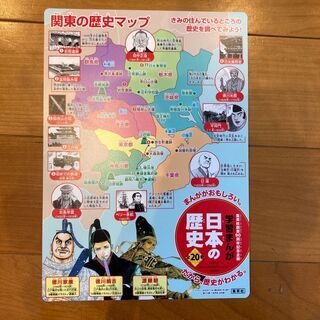 学習漫画　日本の歴史　集英社