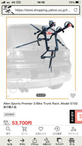 車載バイクキャリーアー