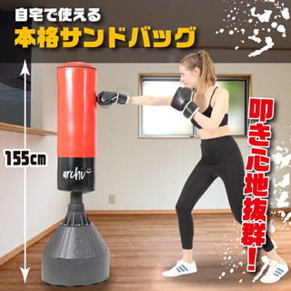 フィットネス、トレーニング 【最終値下げ】サンドバッグ スタンド 