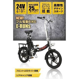その他 (1/22販売 森) E-RUNs2 モペットタイプ 16インチ折りたたみ自転車