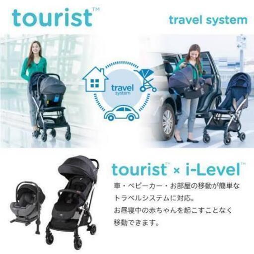 joie tourist トラベルシステムセット