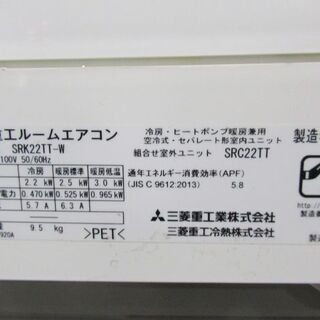 三菱 ルームエアコン SRK22TT 2016年 おもに6畳