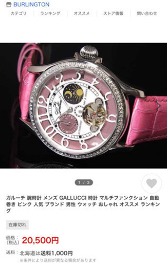 【美品】ガルーチ　gallucci  自動巻腕時計