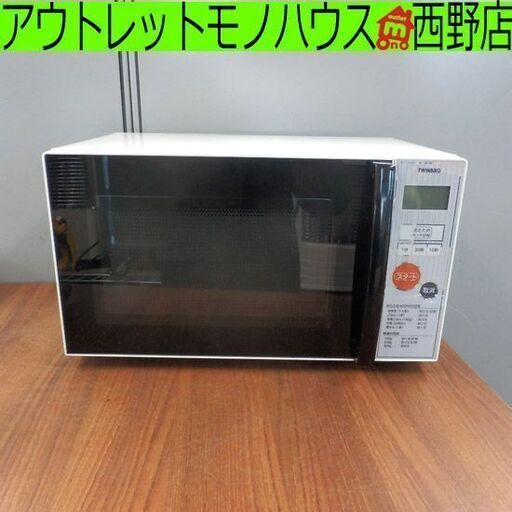 電子レンジ 2016年製 ツインバード MW-T17 あたため専用 TWINBIRD ペイペイ対応 札幌市西区西野