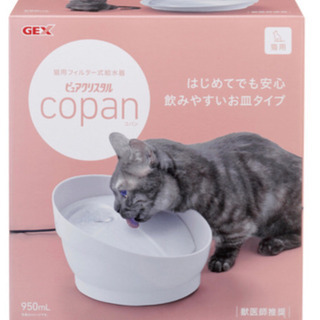 ピュアクリスタル コパン 猫用 ホワイト