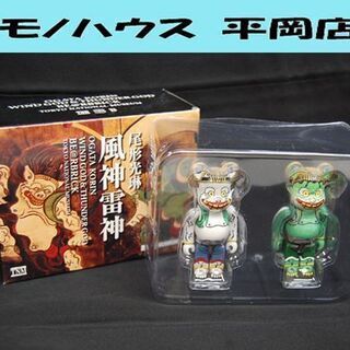 東京国立博物館 限定 風神雷神 BE@RBRICK 2体セット 尾形光琳 TNM ベアブリック 人形 フィギュア☆  札幌市 清田区 平岡