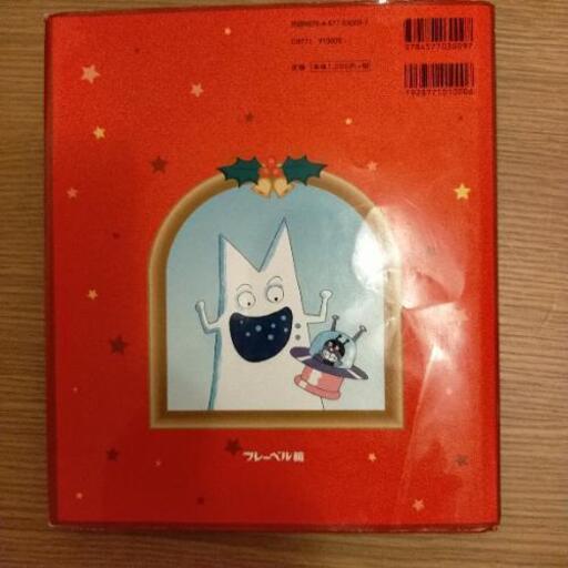 アンパンマンクリスマス絵本 ガサリ 本厚木の絵本の中古あげます 譲ります ジモティーで不用品の処分