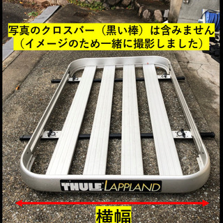 THULE（スーリー）大型ルーフラック LAPPLAND（幅93cm×縦160cm×高さ10cm）