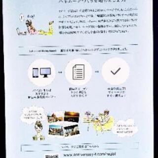 アニバーサリートラベル(ハネムーン専門) アニバーサリートラベル(ハネムーン専門)