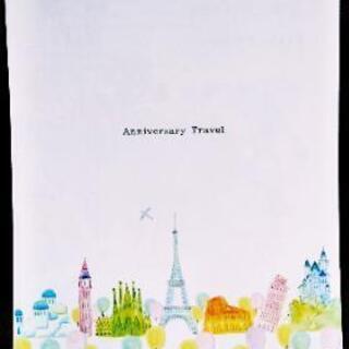 アニバーサリートラベル(ハネムーン専門)
