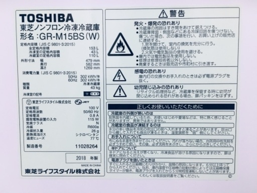 中古 2ドア冷蔵庫 153L 2018年製 東芝 TOSHIBA GR-M15BS-W) 右開き