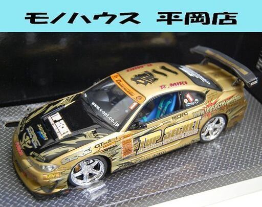 HOT WARKS シルビア 模型 S15 GT30 ゴールド 三木竜二 TOP SECRET D1 SILVIA 2004 ホットワークス☆札幌市 清田区 平岡