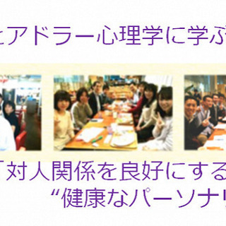 1/23(土)【オンライン配信】ブッダとアドラー心理学に学ぶワー...