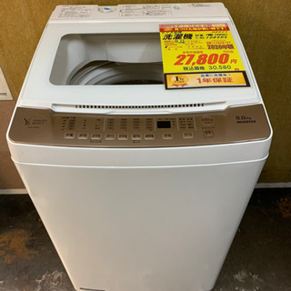 ヤマダ製★2020年製8㌔洗濯機★1年間保証付き★近隣配送可能 ヤマダ製☆2020年製8㌔洗濯機☆1年間保証付き☆近隣配送可能 【公式通販】