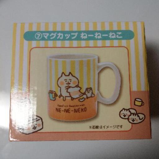 カナヘイの小動物ピスケ うさぎ当りくじマグカップねーねーねこ 三毛 白馬の食器 コップ グラス の中古あげます 譲ります ジモティーで不用品の処分 カナヘイの小動物ピスケ うさぎ当りくじマグカップねーねーねこ 三毛 白馬の食器 コップ グラス の中古あげます 譲ります ジモティーで不用品の処分