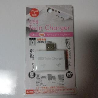USB充電　ツインチャージャー