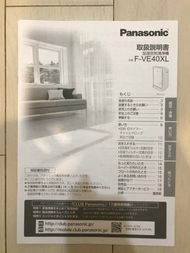 美品】Panasonic F-VE40XL-W ホワイト [加湿空気清浄機 (空清18畳 