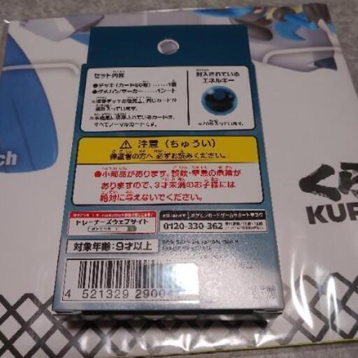 ポケモンvスタートデッキ悪 くら寿司限定プレイマット ハルキチ 北高崎のおもちゃの中古あげます 譲ります ジモティーで不用品の処分 ポケモンvスタートデッキ悪 くら寿司限定プレイマット ハルキチ 北高崎のおもちゃの中古あげます 譲ります ジモティーで不用品の処分