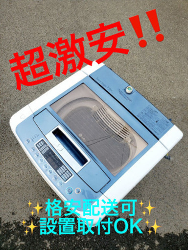ET299A⭐️LG電気洗濯機⭐️