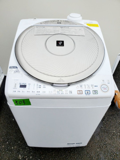 ✨乾燥機能付き✨‼️大容量‼️303番 SHARP✨電気洗濯乾燥機✨ES-TX920-N‼️
