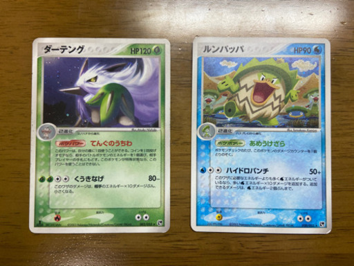 ポケモンカード ダーテング ルンパッパセット ユウタ 東中野のおもちゃの中古あげます 譲ります ジモティーで不用品の処分