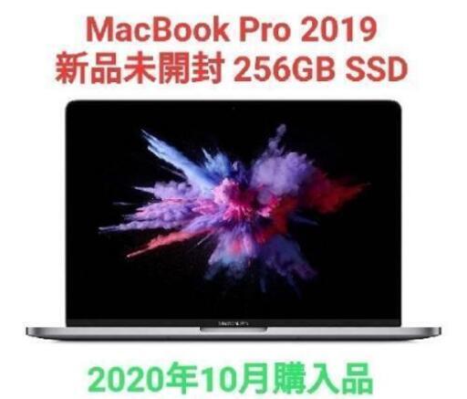 1/16まで！MacBook Pro 2019 256GB