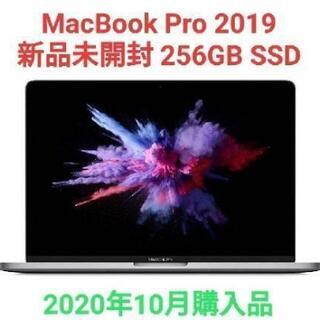 1/16まで！MacBook Pro 2019 256GB