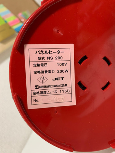 昭和精機工業 パネルヒーター(グリーンサーモZY-6A別売り) SP-200