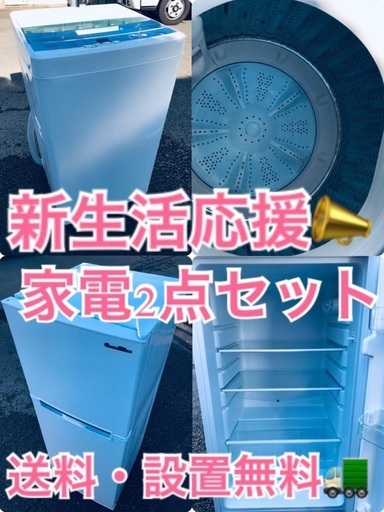 ★送料・設置無料★高年式✨家電セット 冷蔵庫・洗濯機 2点セット