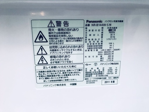 ★送料・設置無料★出血大サービス◼️家電2点セット✨冷蔵庫・洗濯機☆