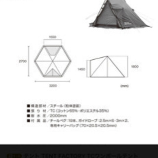 テントファクトリー  V180 モスグリーン　２回使用　最終価格‼️