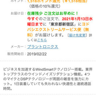 プラントロニクス PLANTRONICS VOYAGER5200NEW [Bluetooth ワイヤレスヘッドセット]