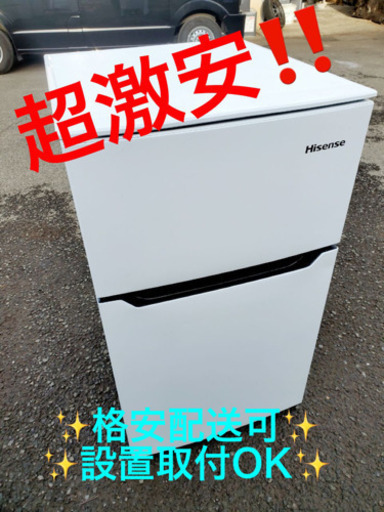 ET314A⭐️Hisense2ドア冷凍冷蔵庫⭐️