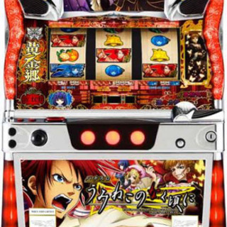 うみねこのなく頃に パチスロ 実機 コイン不要機